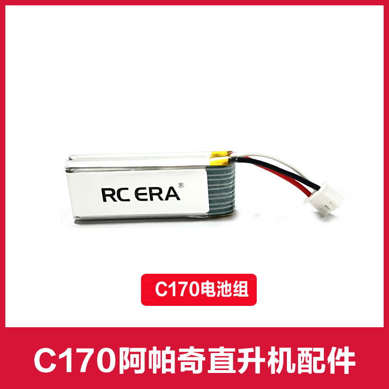 Rc Helicopter Coaxial - قطع غيار طائرة هليكوبتر RC ERA