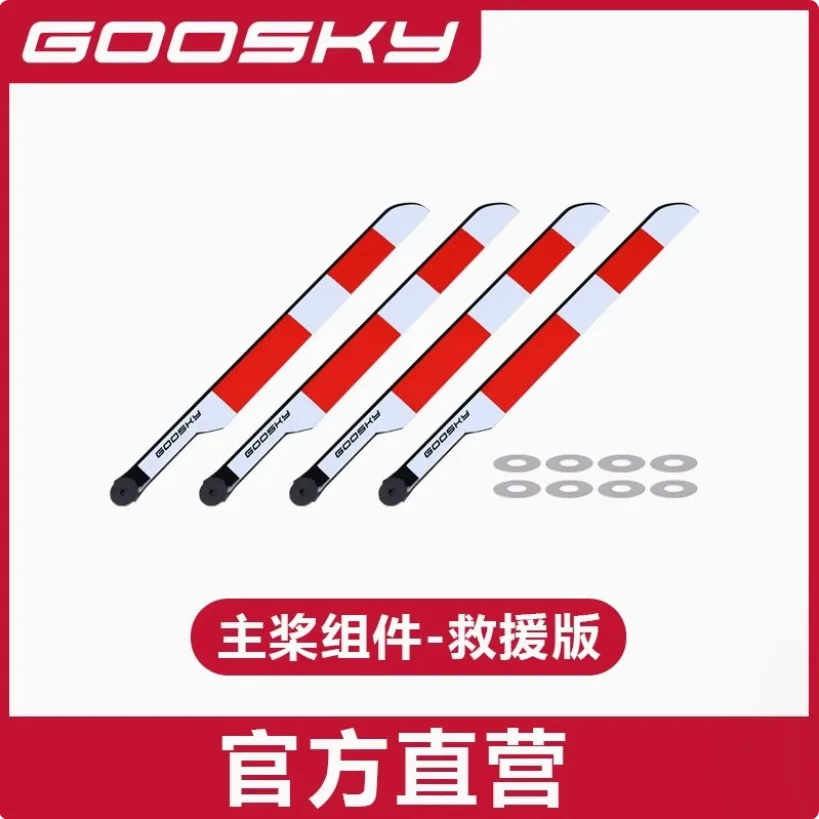 Goosky E2 GPS الإصدار RC هليكو - مراجعة Rc Helicopter Coaxial وسعره