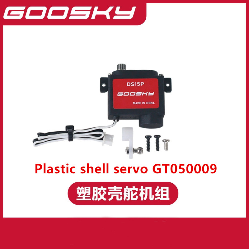 GOOSKY E2 GPS UH-1Y قطع غيار ط - مراجعة Rc Helicopter Bag وسعره